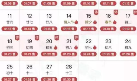 抢票日历,日历指引,抢票秘籍,轻松回家团圆