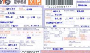 宁老庄圆通快递地址电话号码多少,地址电话一览,便捷服务触手可及