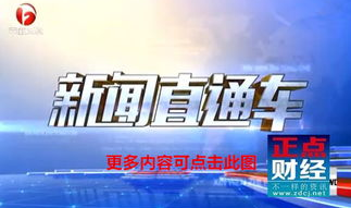 直播安徽卫视