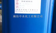 十堰粘泥剥离剂厂家批发电话地址,专业厂家电话地址一览”