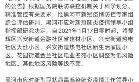 北京一9岁男童确诊,追踪病毒传播链加强防控措施