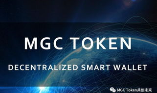 mgc token