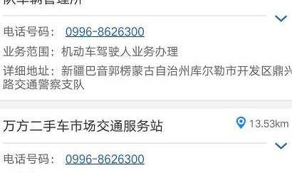巴州交通违章查询,实时掌握违章信息,轻松应对罚单困扰