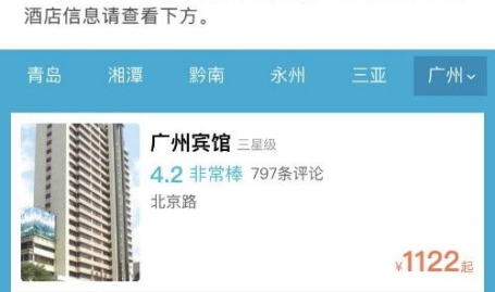 住哪网酒店预订,便捷体验,尽享优惠之旅”