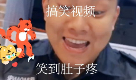 幽默视频,幽默视频盘点,欢乐瞬间尽收眼底