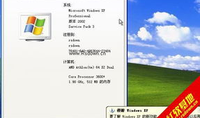 windows xp sp3原版,Windows XP SP3原版系统特性与功能解析