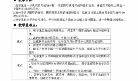 冀教版一年级科学第11课教学反思