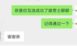 微信互推,携手共进——探索微信互推策略,提升公众号影响力新路径”