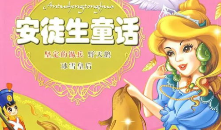 童话故事mp3,MP3童话故事精选集