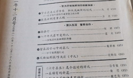 剧本网,揭秘影视创作背后的故事与灵感