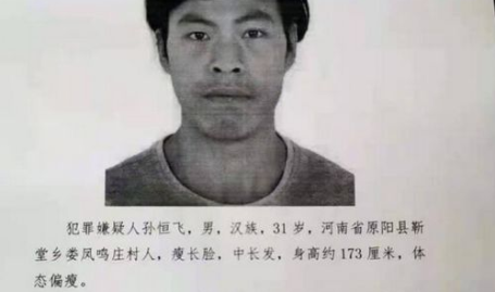 杀一家6口嫌犯疑跳河失踪,一家六口命案真相待解”