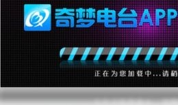奇梦电台,探索未知梦境的神秘之旅