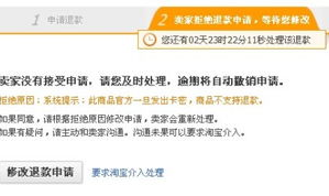 淘宝未付款的订单自动取消怎么办理退货呢,淘宝未付款订单自动取消后的退货办理指南