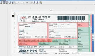 运通快递单号查询,单号查询攻略详解