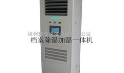 除湿机加湿器一体机,除湿加湿一体机创新应用与优势解析