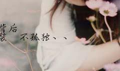 非主流图片网,非主流图片网带你领略另类风采