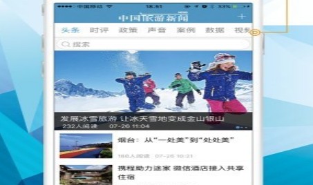 中国旅游网官网中国旅游新闻网