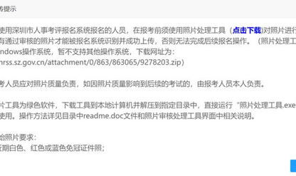深圳公务员考试报名,把握时机，成就公职梦想