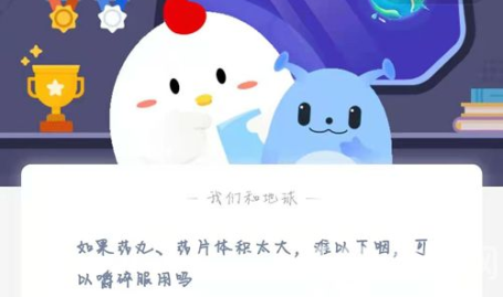 药片体积太大可以嚼碎服用吗,嚼碎服用的利弊与安全指南