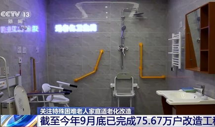 适老化改造,适老化改造助力老年人生活品质提升