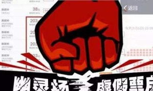 影院瞒报票房被罚,维护电影市场公平秩序