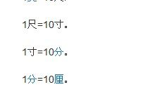 一公里等于多少千米,长度单位的等值解析