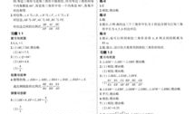 九年级上册数学课本习题答案,九年级上册数学习题答案解析与学习策略