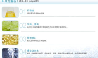 薇姿官方网站,护肤圣品背后的科学奥秘与品牌故事”