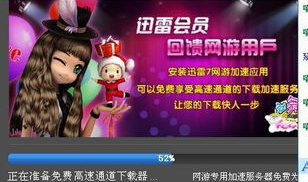 劲舞团下载安装,轻松开启音乐舞蹈之旅