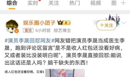 娱乐圈医闹,明星就医遭遇的尴尬与反思