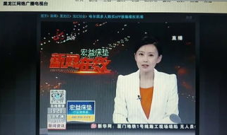 黑龙江电视台直播,全景展现冰城魅力