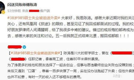38岁985硕士失业被迫送外卖,从精英到外卖小哥的转型之路
