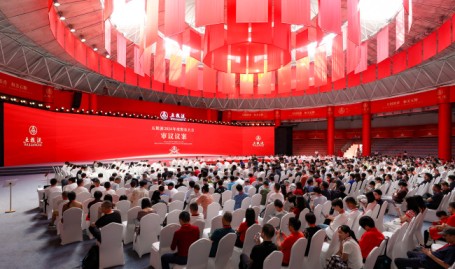 中华财经网五粮液彰显经营韧性 高质量发展再上新台阶