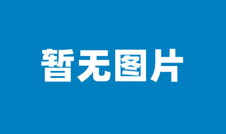 杜华公然文娱圈残酷近况:王一博半年收入超5亿有伶人6年0工资文娱圈残酷近况:王一博半年收入超5亿同公司伶人6年0工资()及传京东主题高管团体升级CEO许冉职级再上升