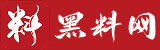 吃瓜黑料网